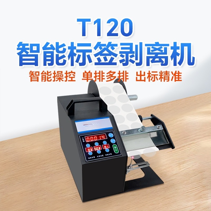 Automatic Transparent Label Pe - огляд і ціна Label Dispenser Electric Peel Machine