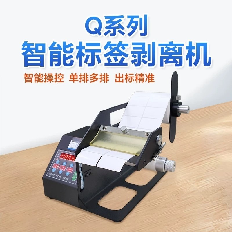 Automatic Transparent Label Pe - огляд і ціна Label Dispenser Electric Peel Machine