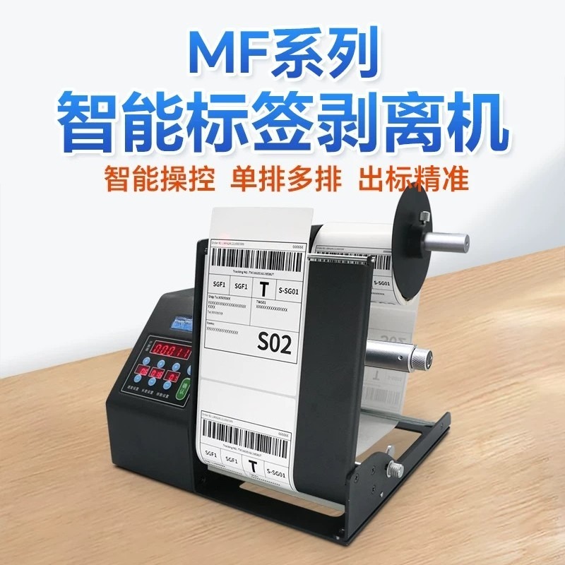 Automatic Transparent Label Pe - огляд і ціна Label Dispenser Electric Peel Machine