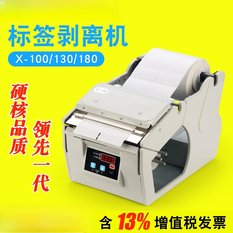 Automatic Label Peeling Machin - огляд і ціна Label Dispenser Electric Peel Machine
