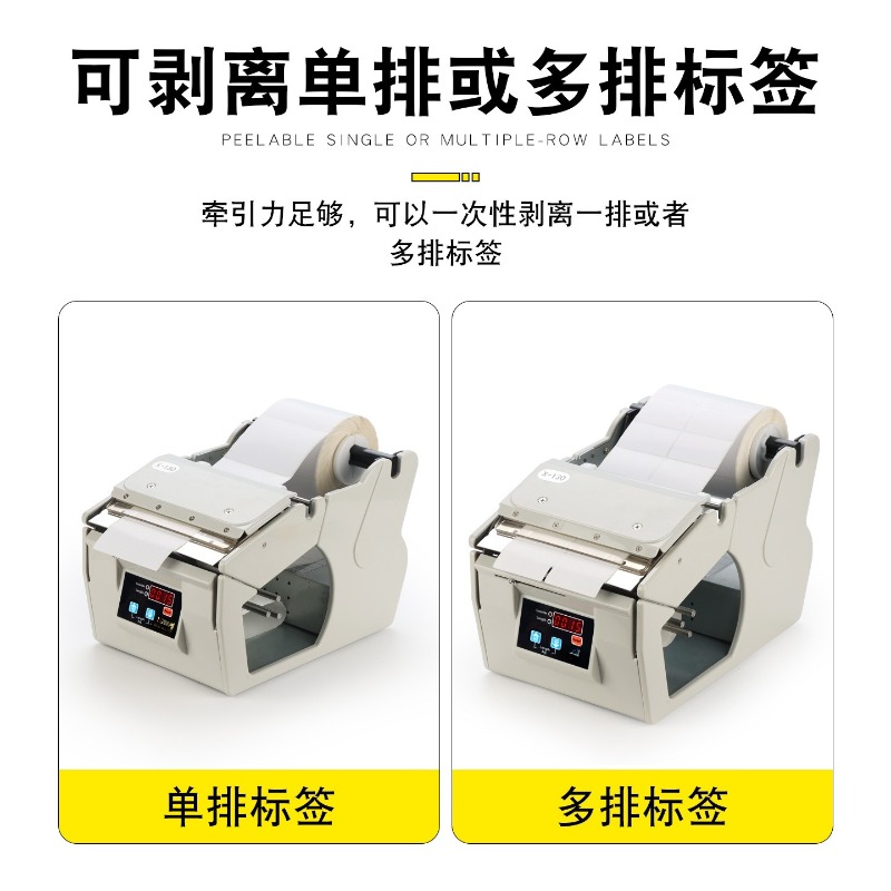 Automatic Label Peeling Machin - огляд і ціна Label Dispenser Electric Peel Machine