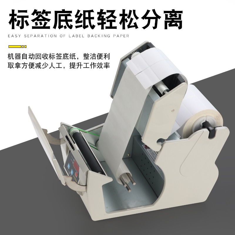 Automatic Label Peeling Machin - огляд і ціна Label Dispenser Electric Peel Machine