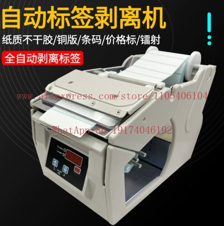 Automatic label peeling and se - огляд і ціна Label Dispenser Electric Peel Machine