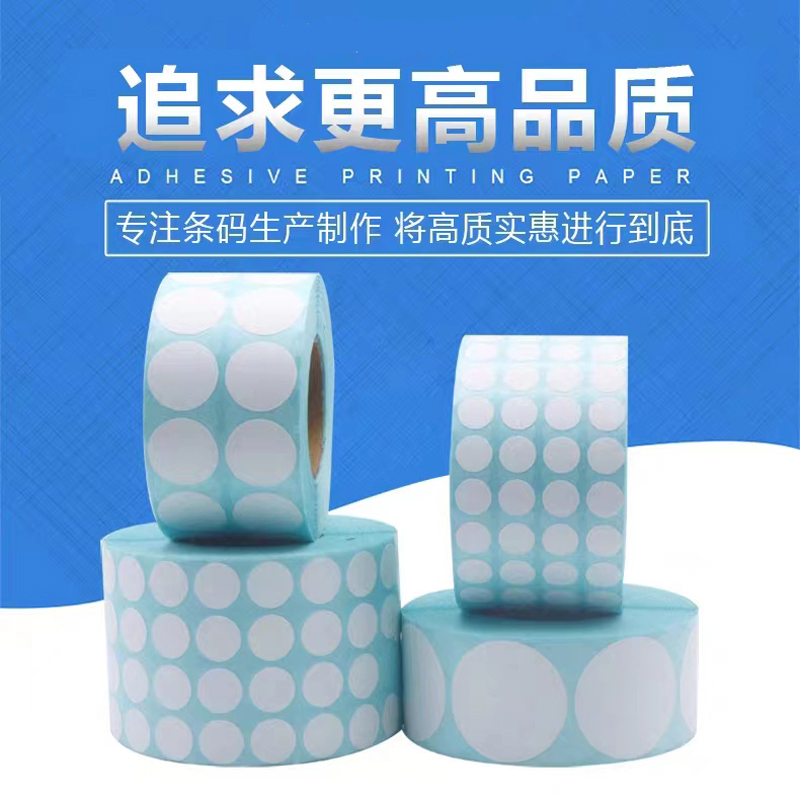 Round Color thermal label 80 1 - огляд і ціна Round Sticker Thermal Labels Colored